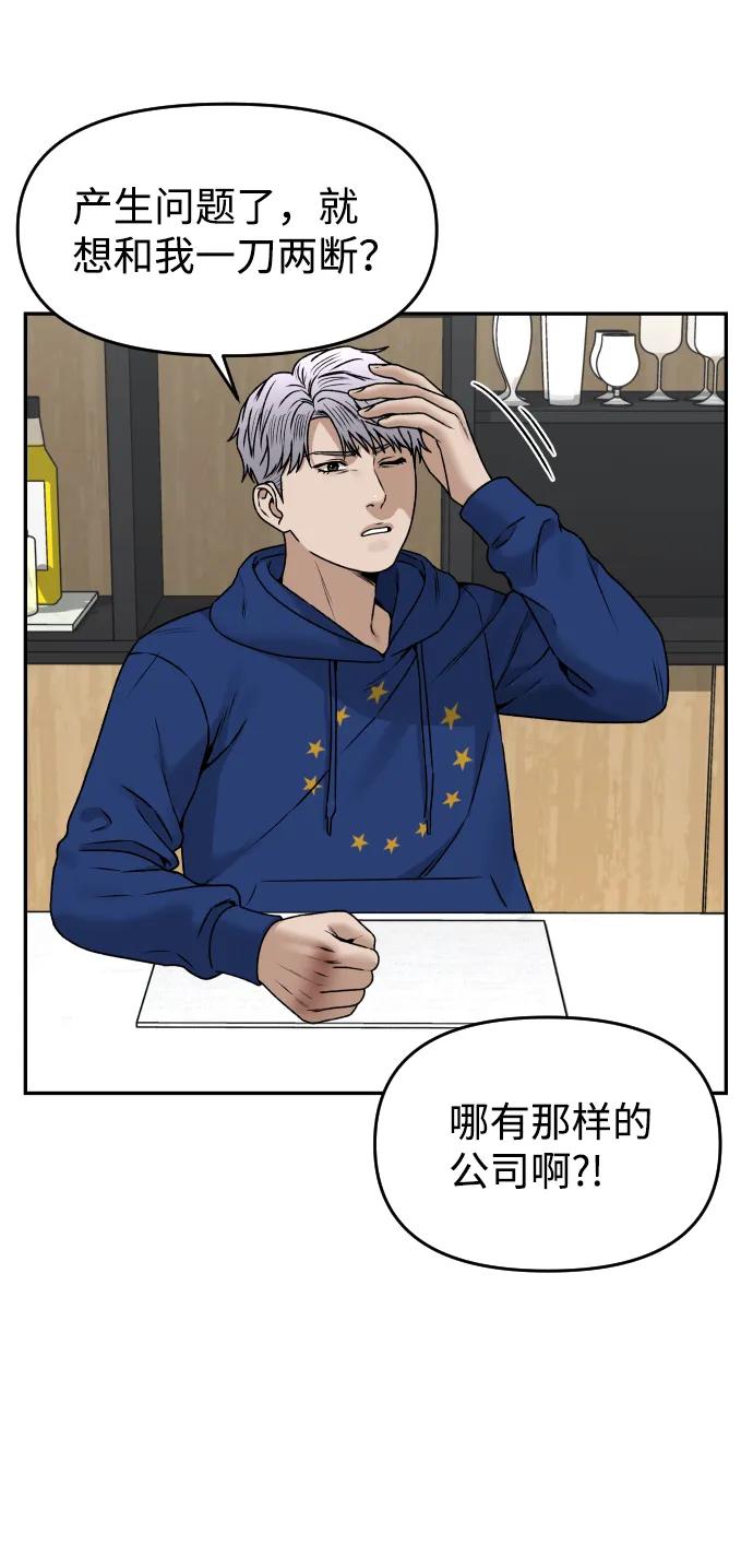 [第44话] 来来回回16