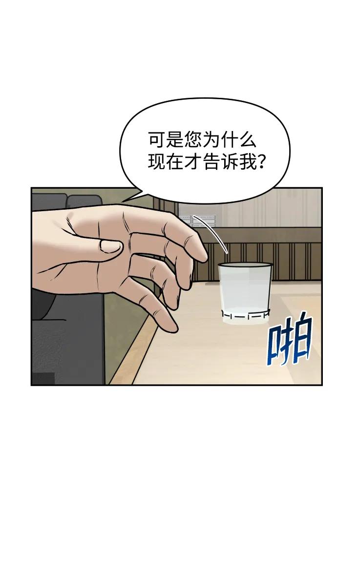 [第44话] 来来回回38
