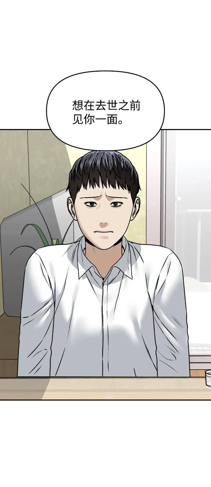 [第44话] 来来回回41