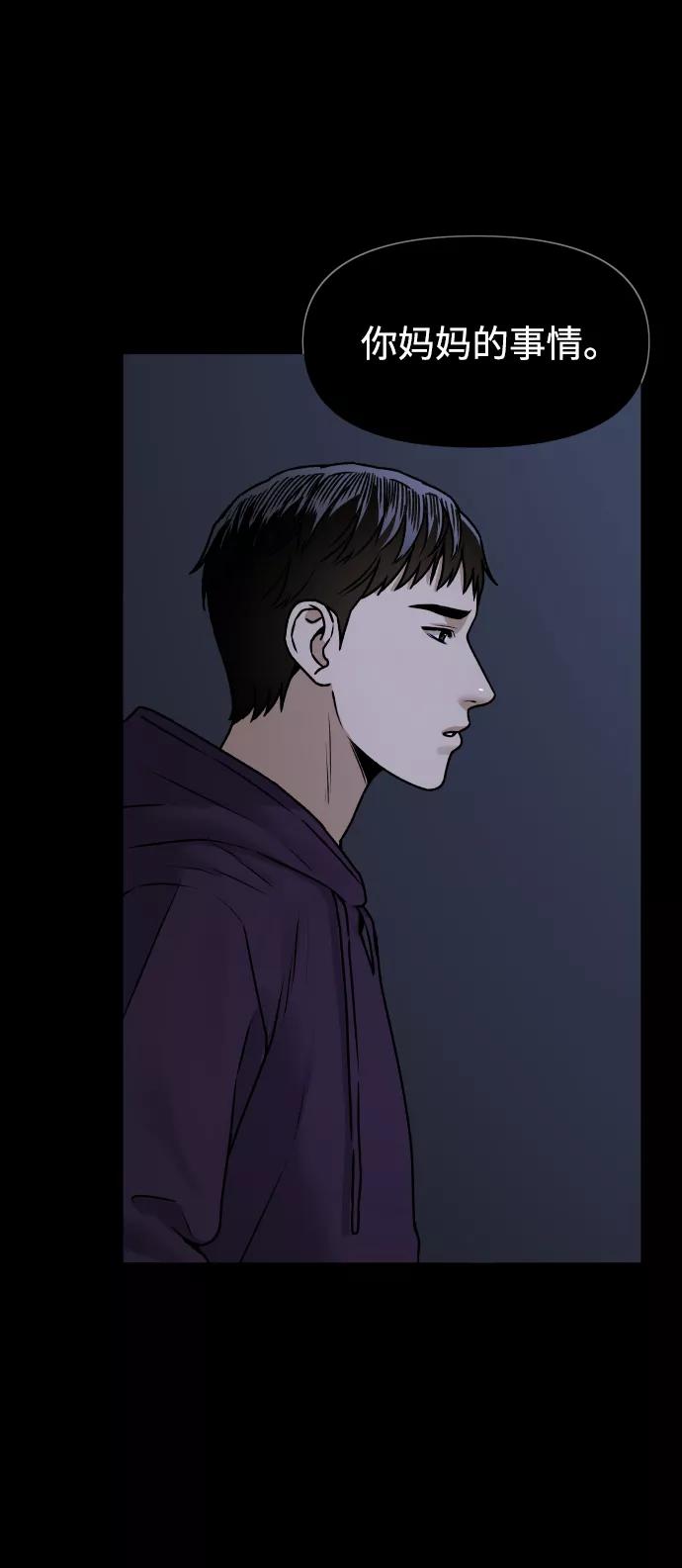 [第45话] BLUE12