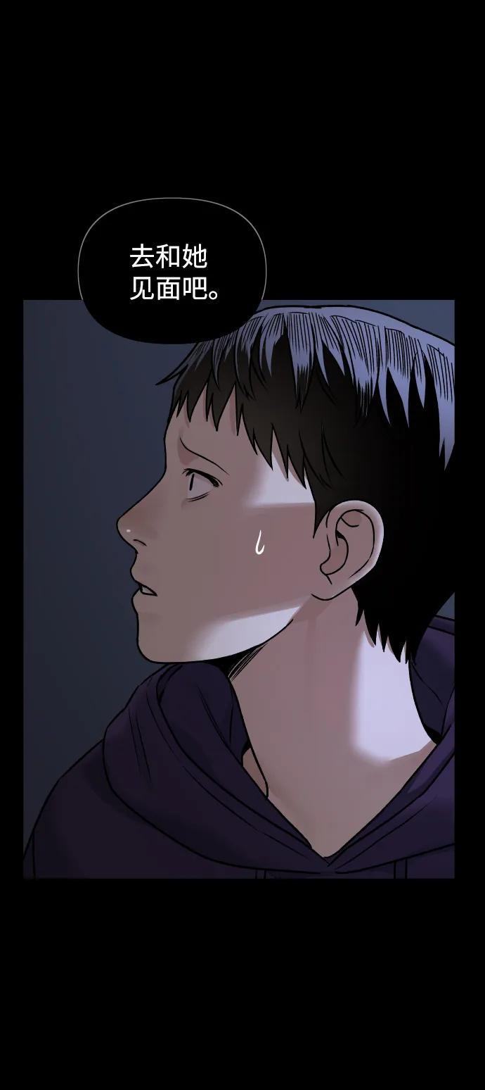 [第45话] BLUE13
