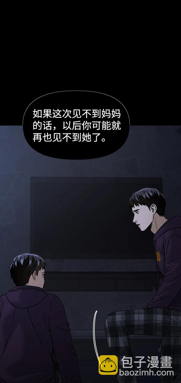 [第45话] BLUE18