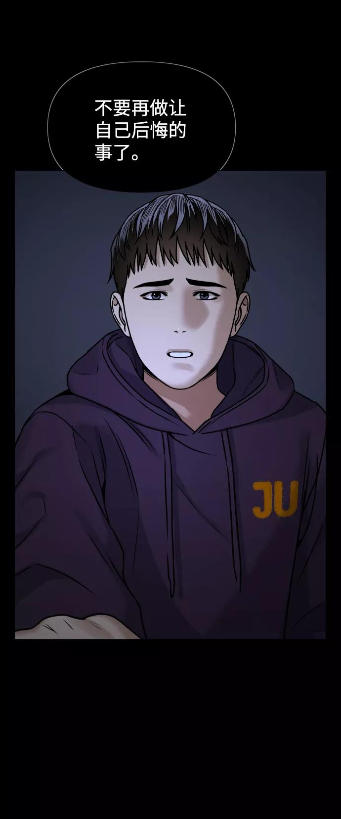 [第45话] BLUE20