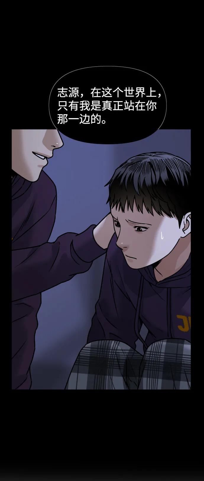 [第45话] BLUE21
