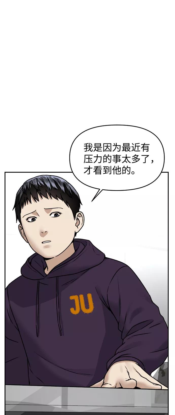 [第45话] BLUE24