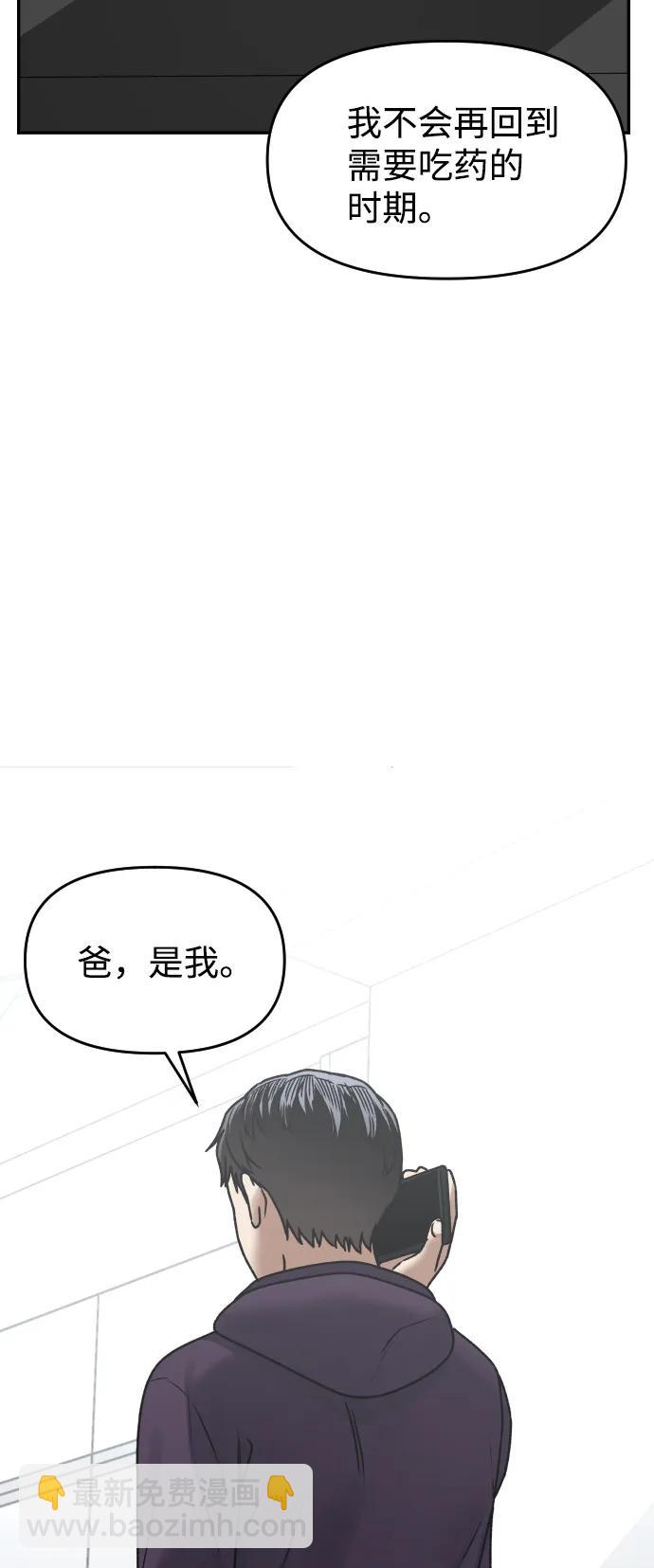 [第45话] BLUE25
