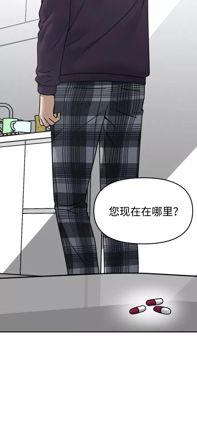 [第45话] BLUE26