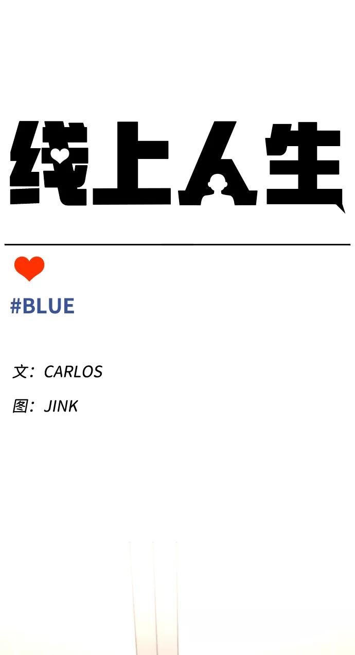 [第45话] BLUE27
