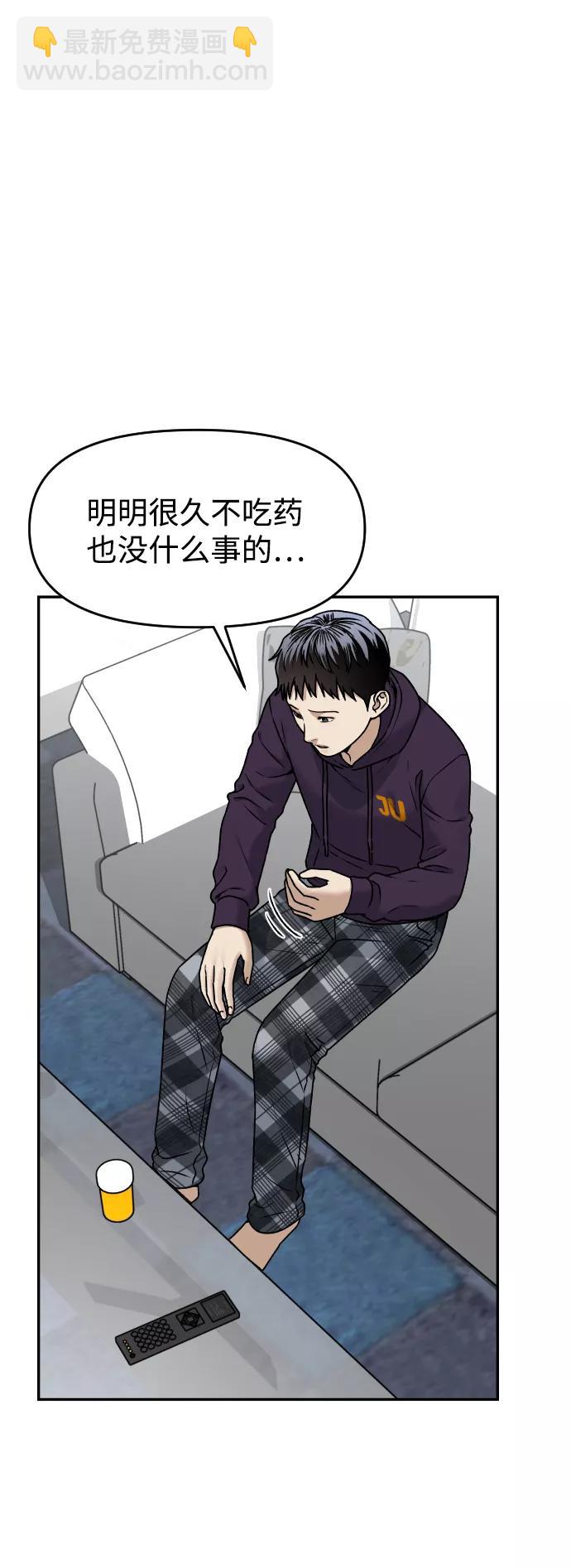 [第45话] BLUE3