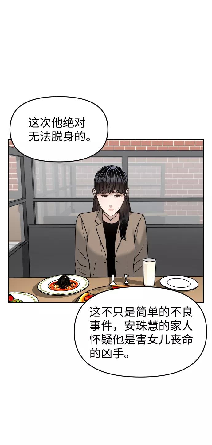 [第45话] BLUE31