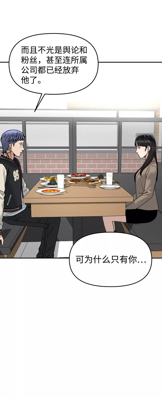 [第45话] BLUE32