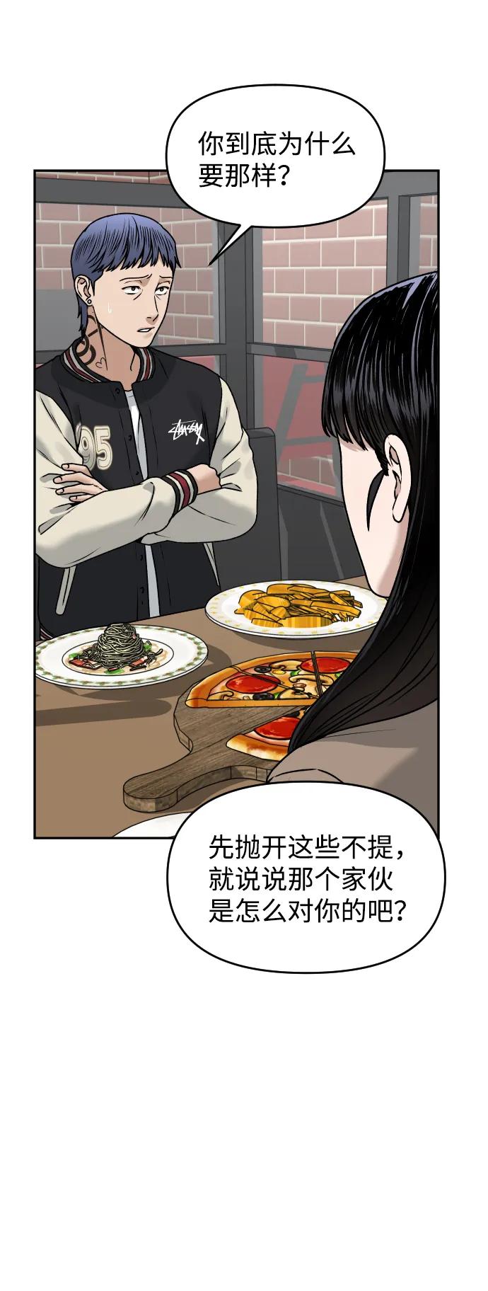 [第45话] BLUE33