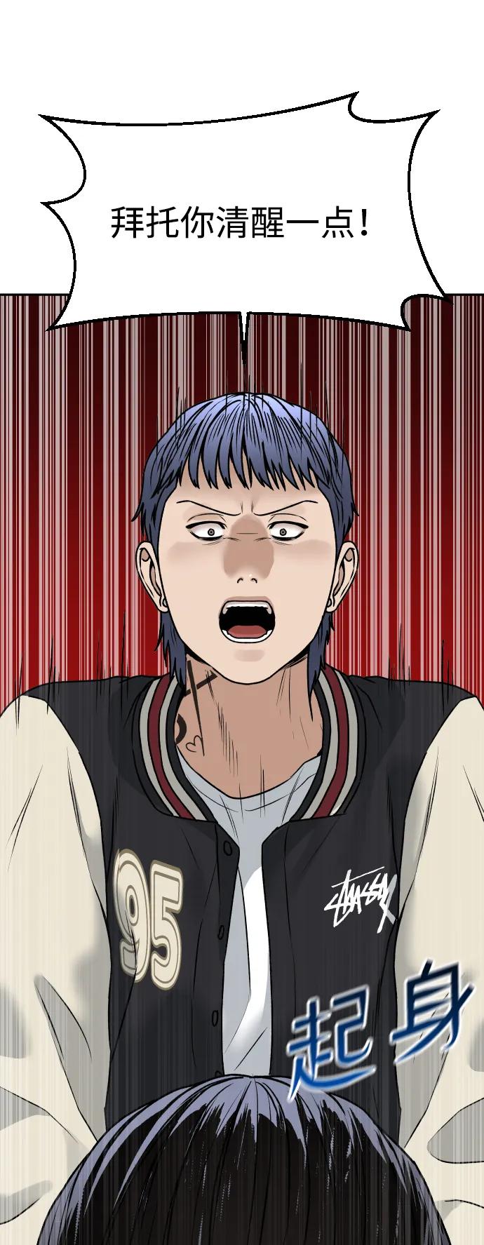 [第45话] BLUE35