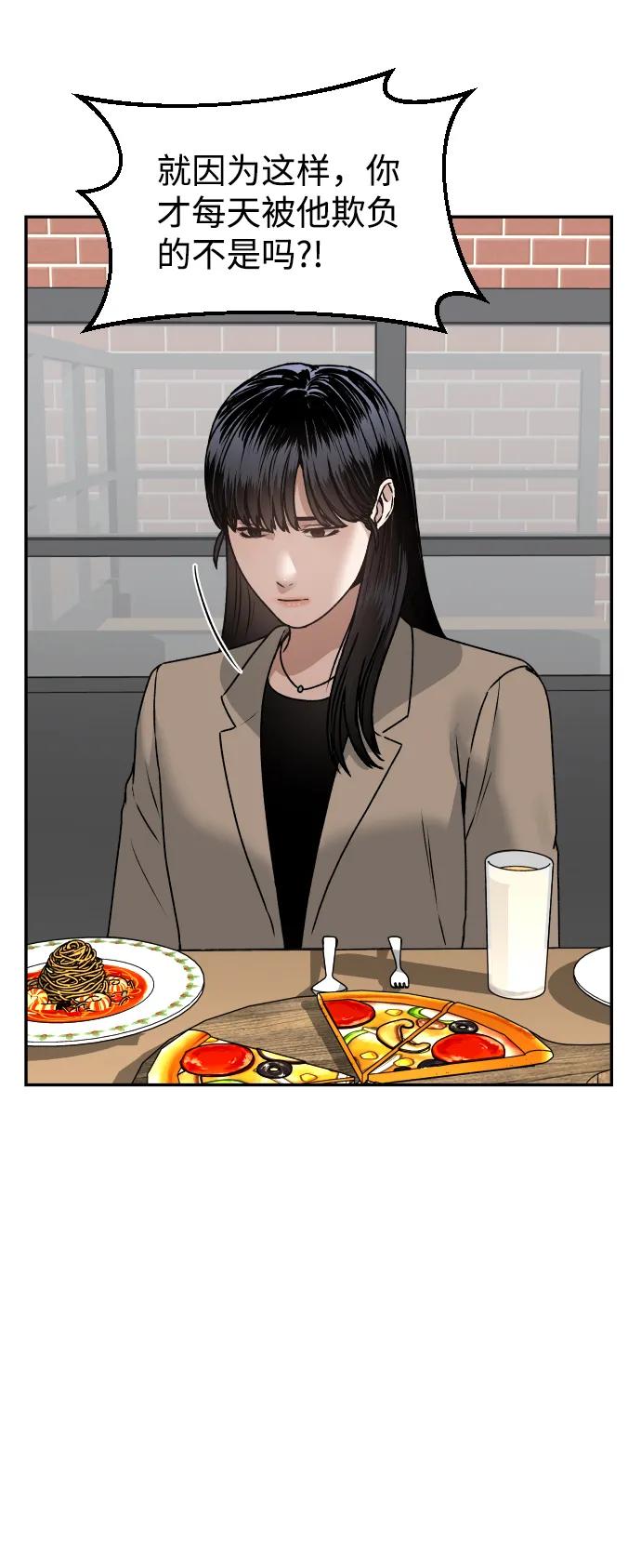 [第45话] BLUE37