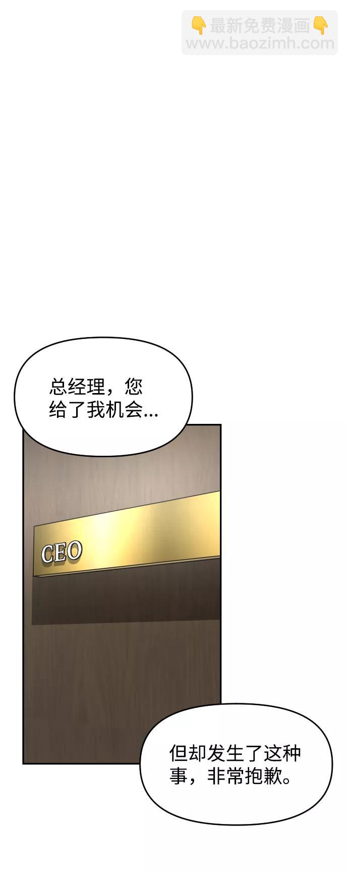[第45话] BLUE41