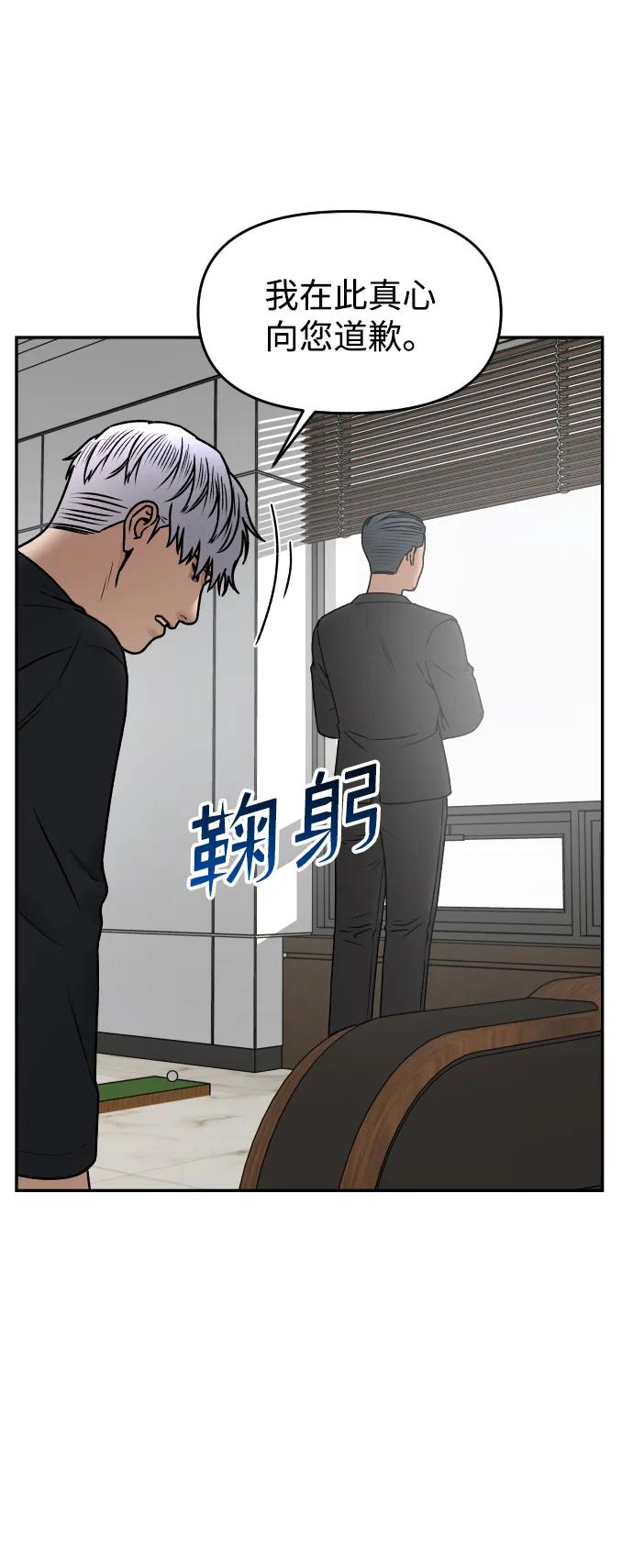 [第45话] BLUE42