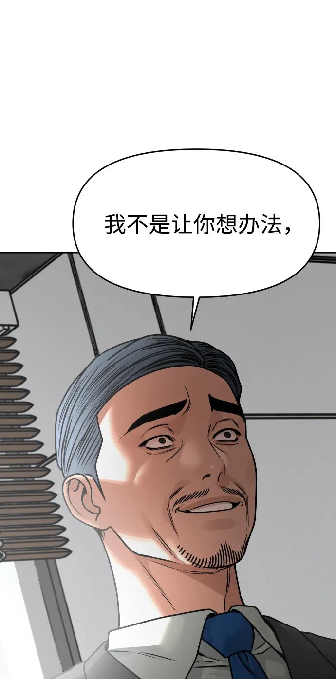 [第45话] BLUE47