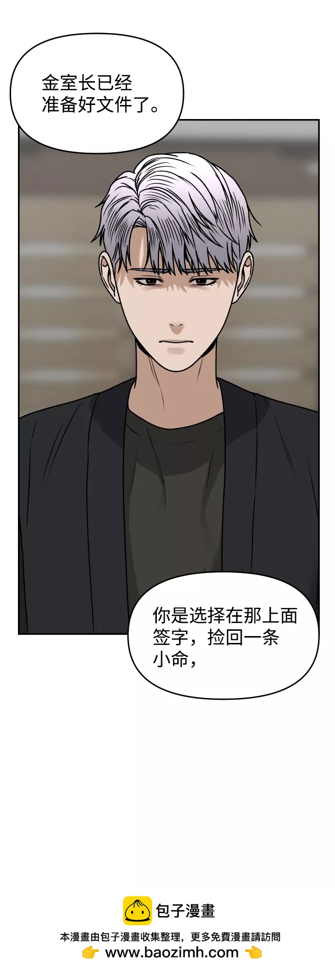 [第45话] BLUE49