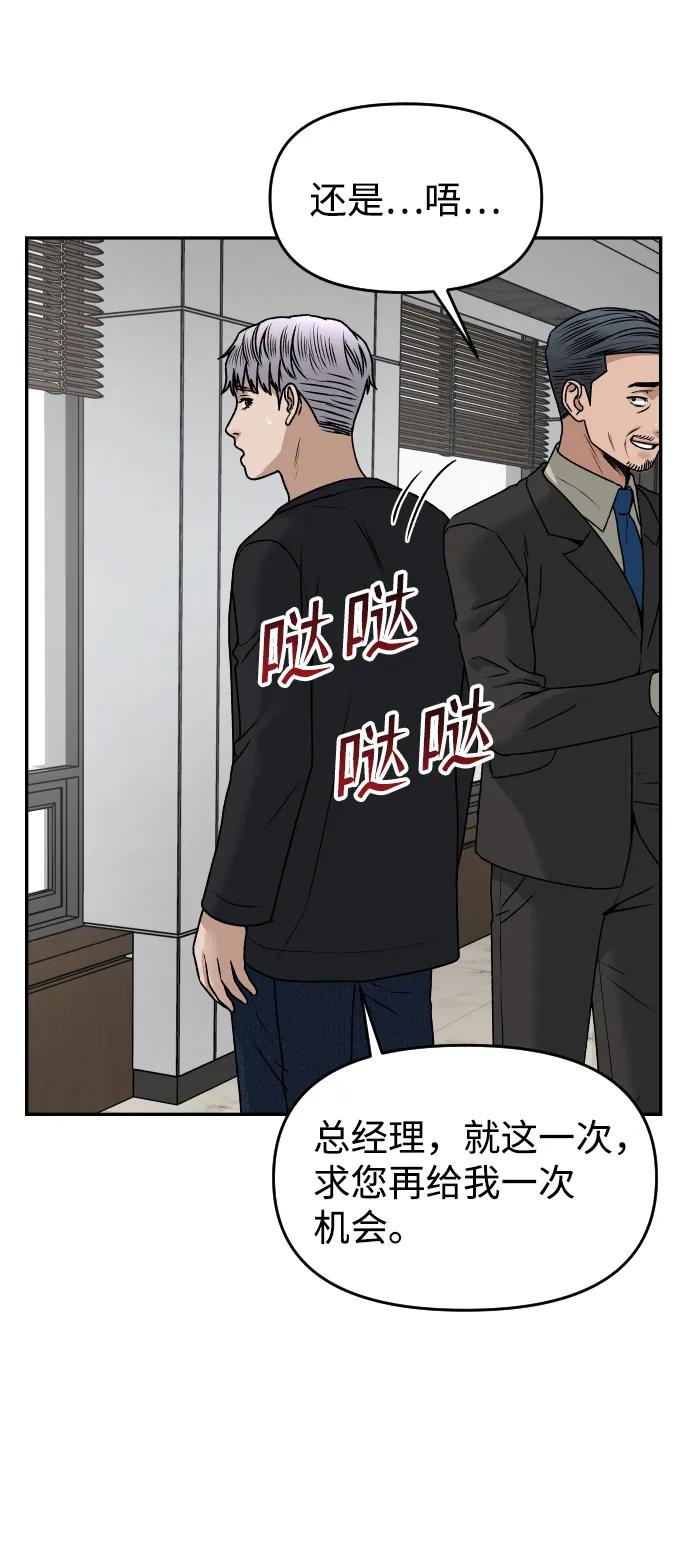 [第45话] BLUE54