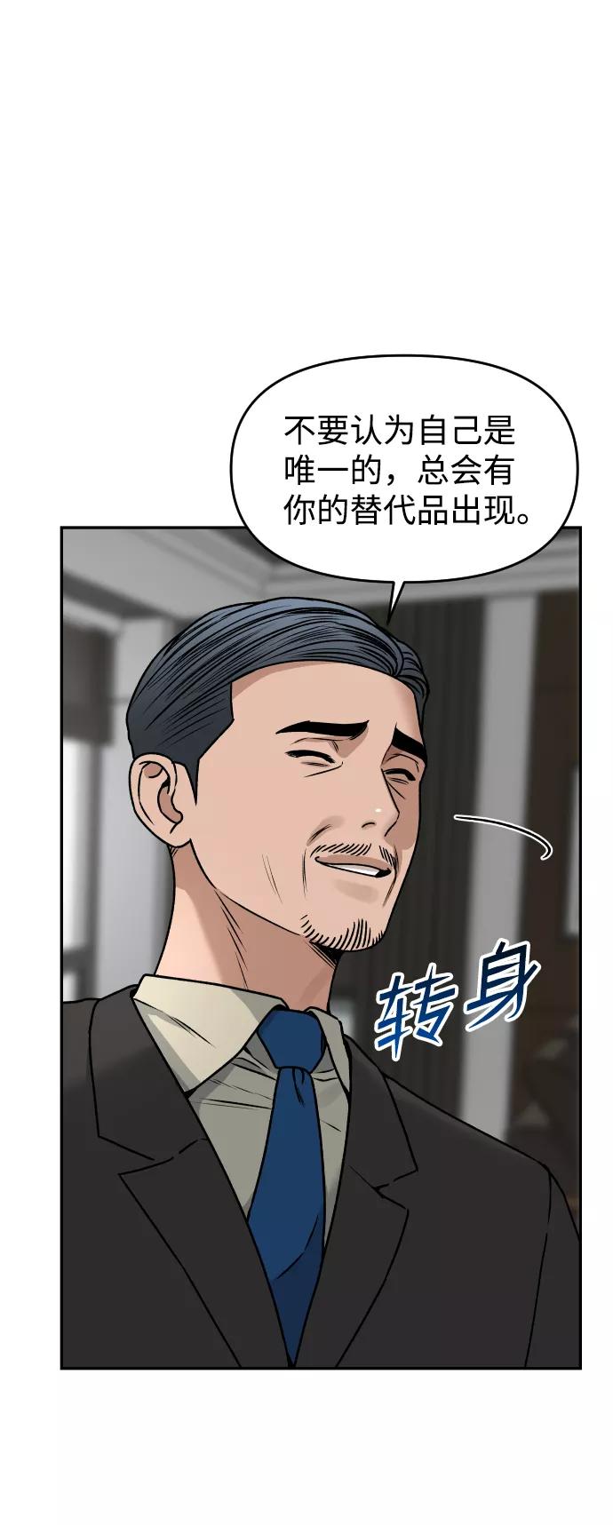 [第45话] BLUE56