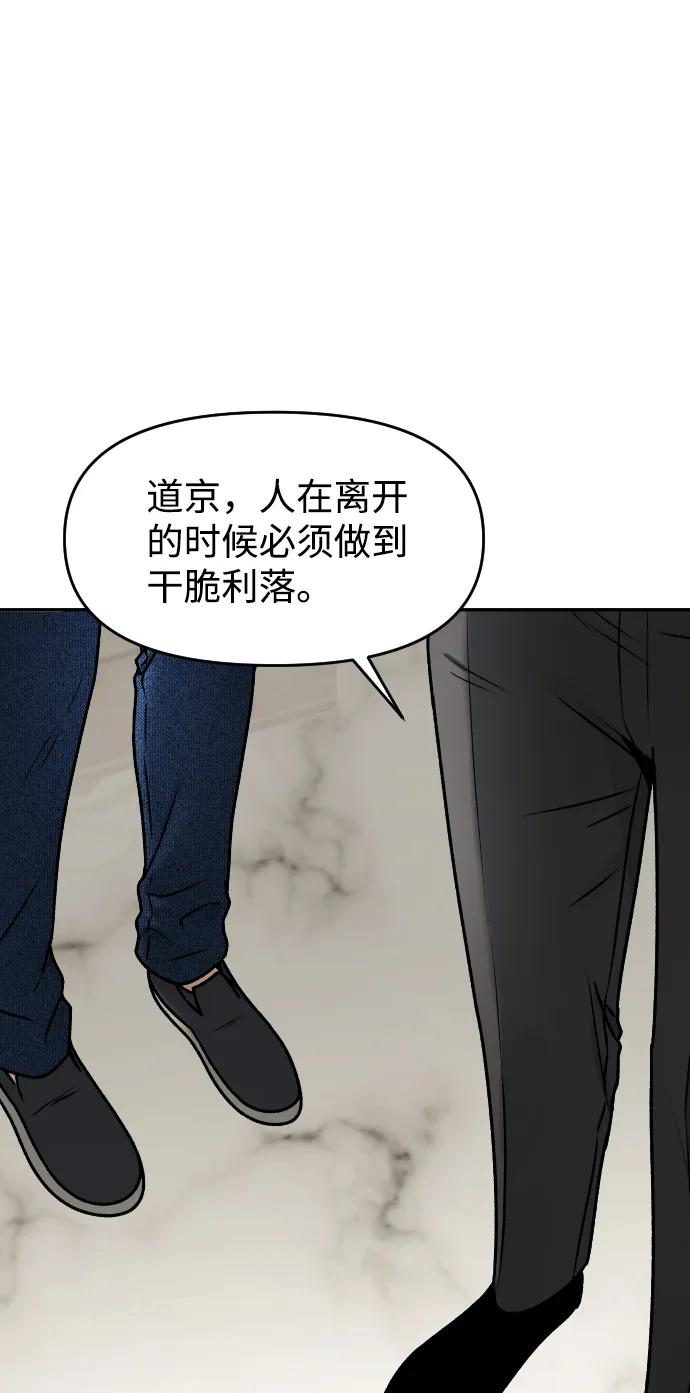 [第45话] BLUE57