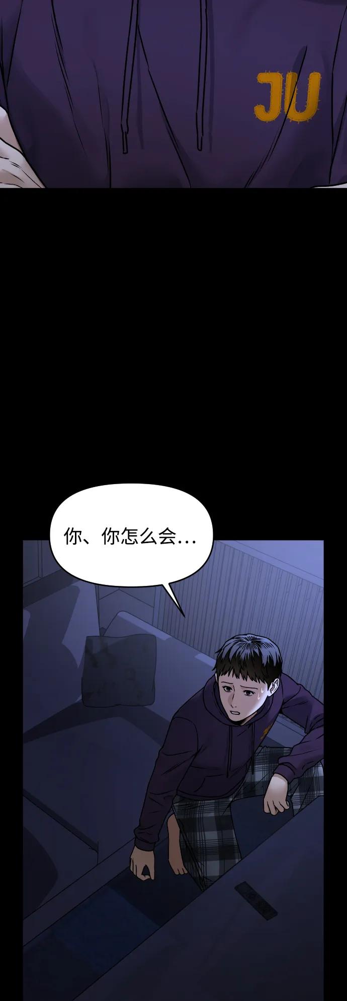 [第45话] BLUE6