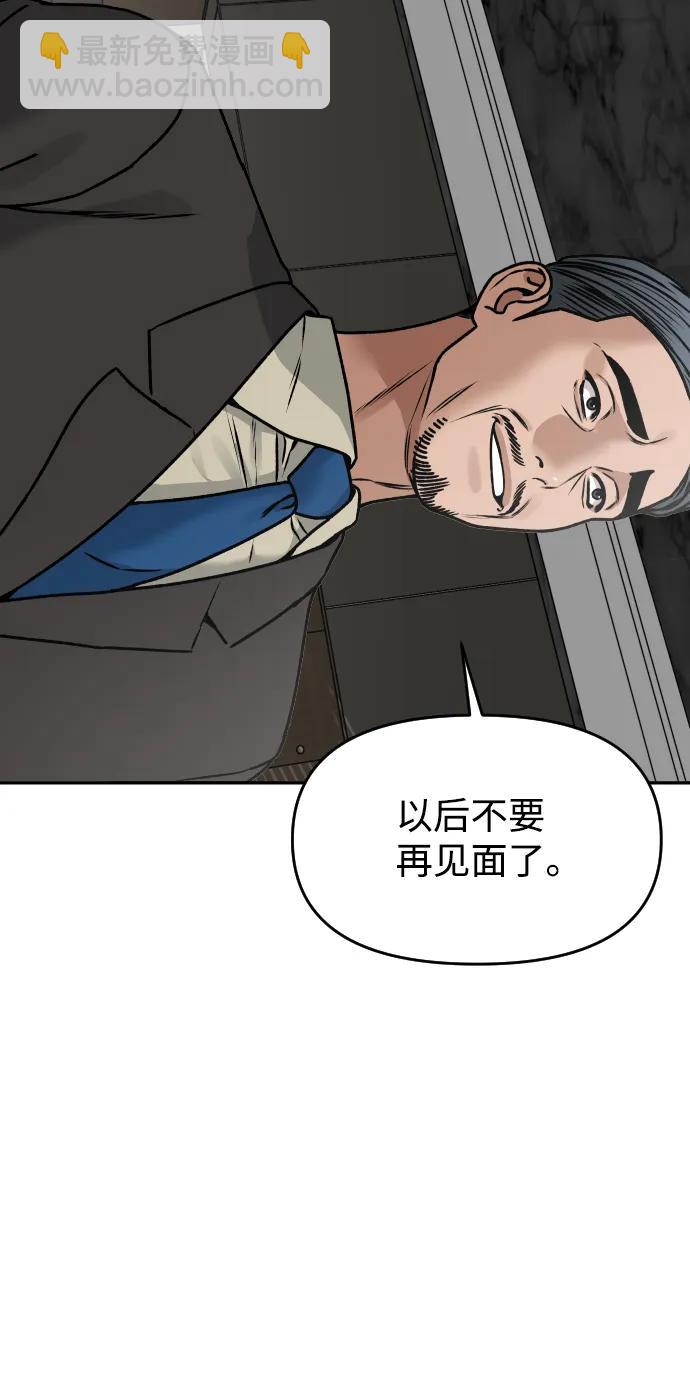 [第45话] BLUE60