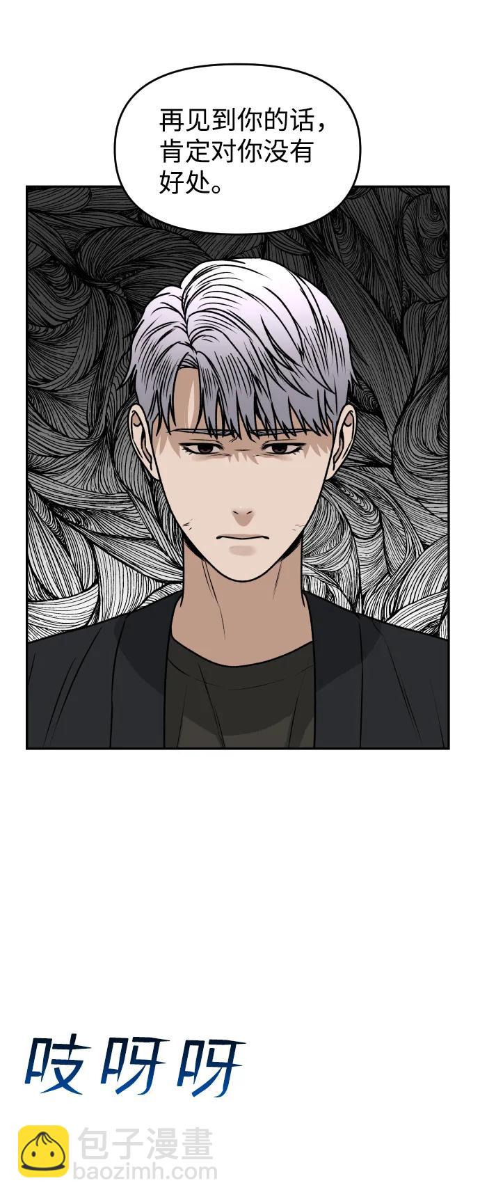 [第45话] BLUE61