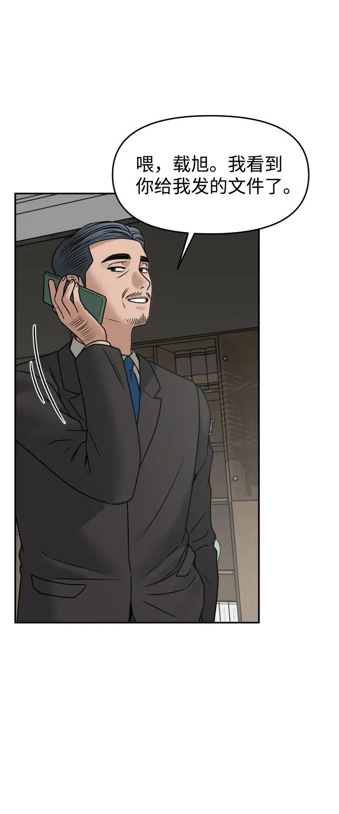 [第45话] BLUE66