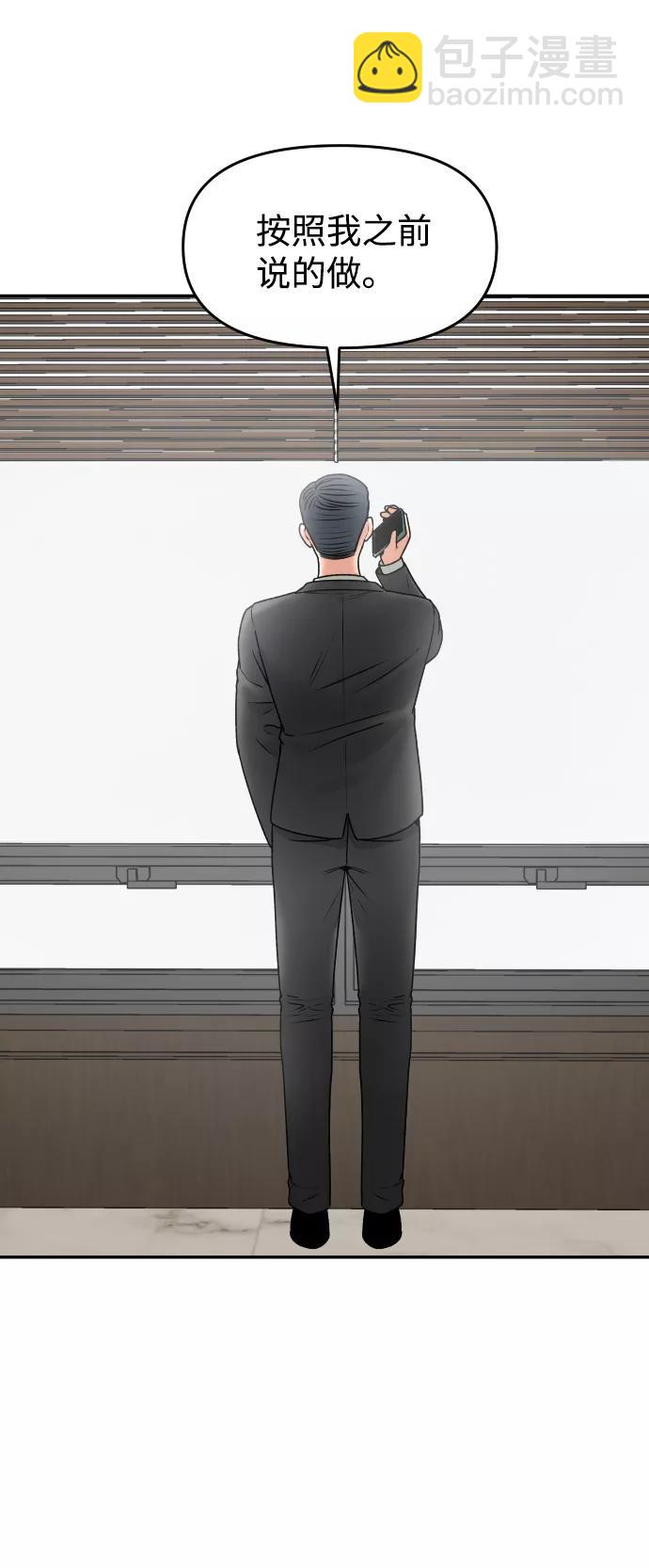 [第45话] BLUE67