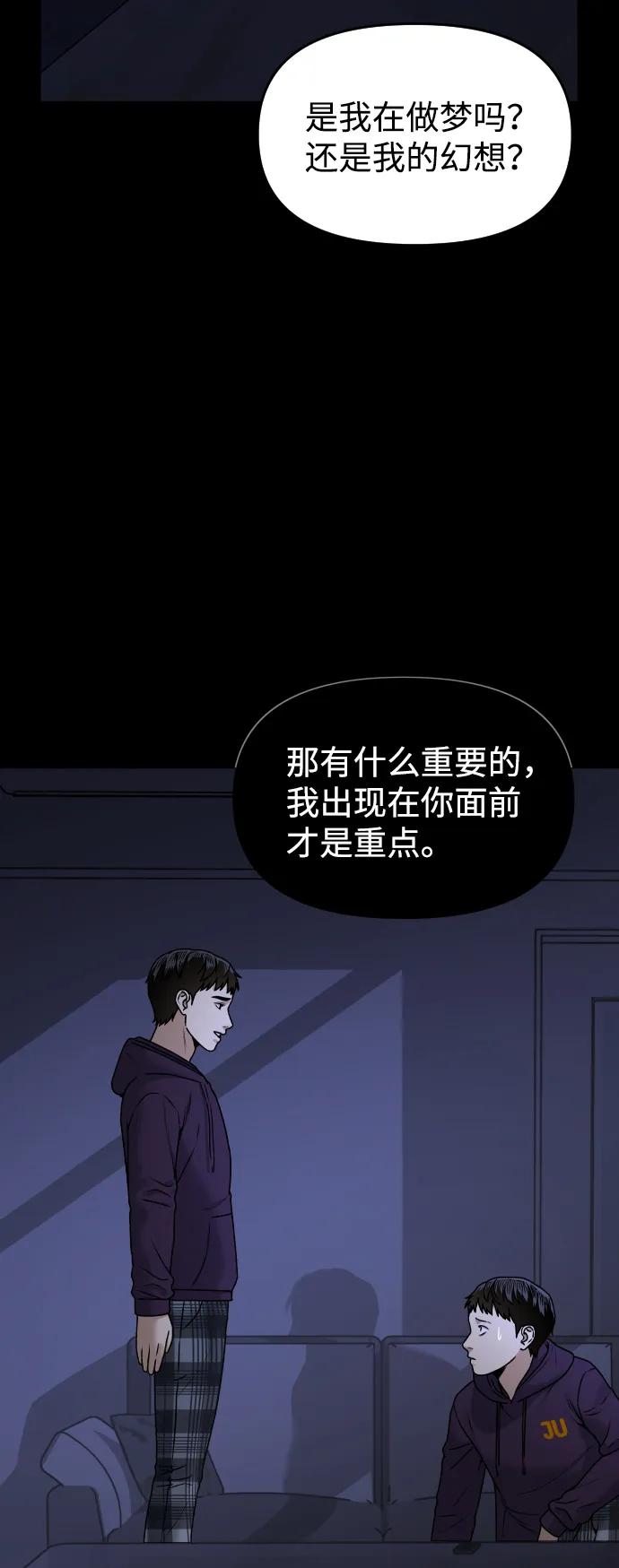 [第45话] BLUE7