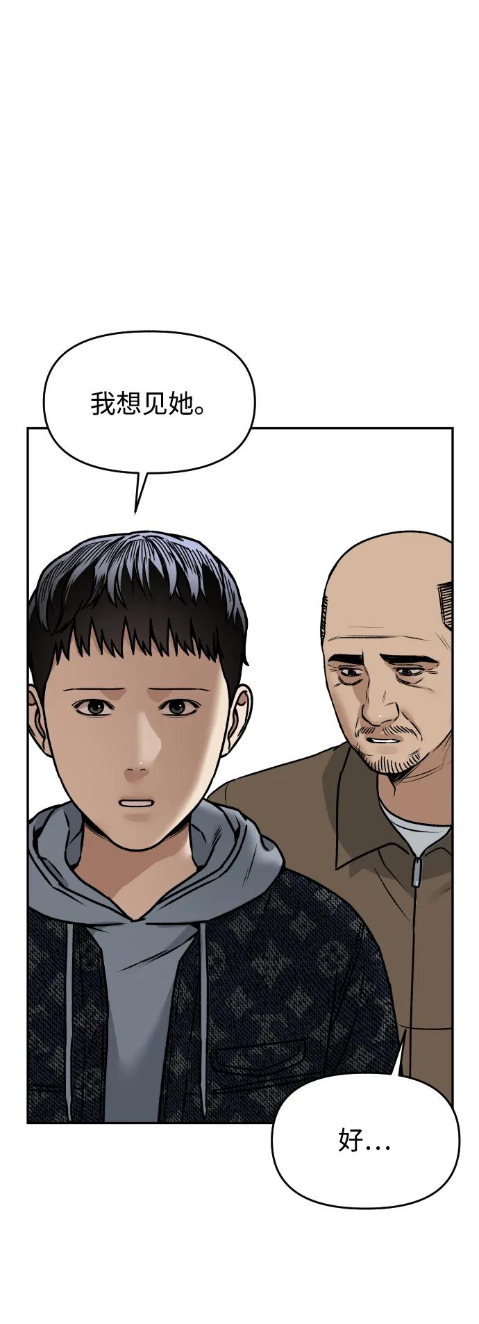 [第45话] BLUE71