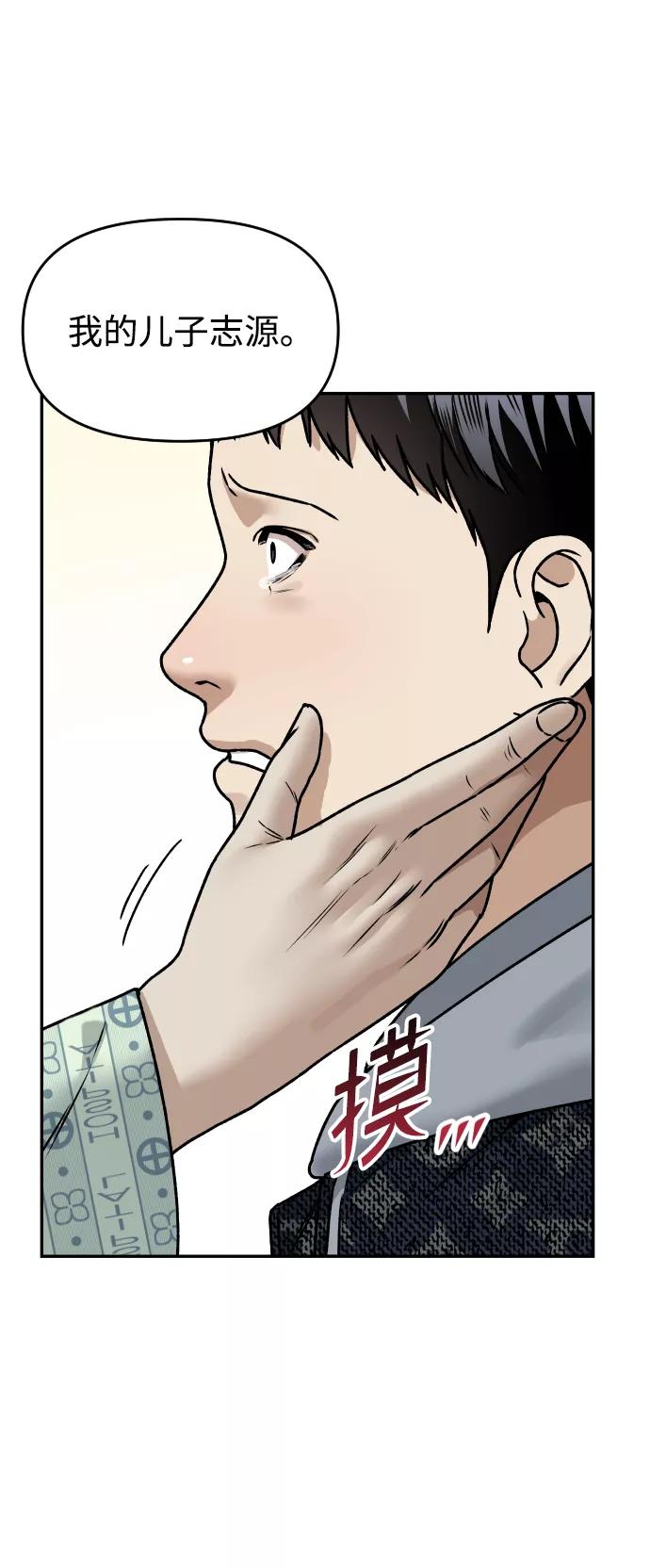 [第45话] BLUE82