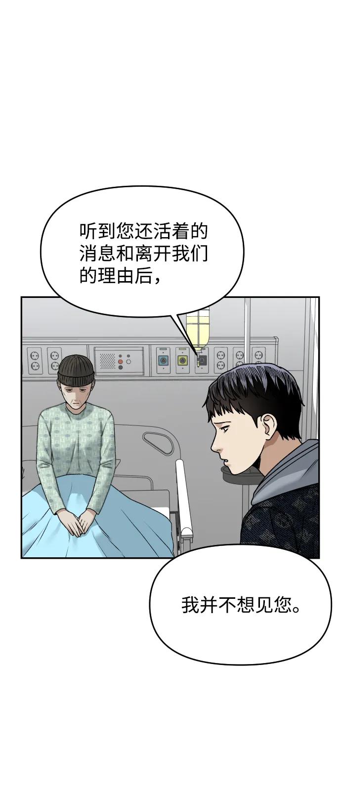 [第46话] 妈妈10
