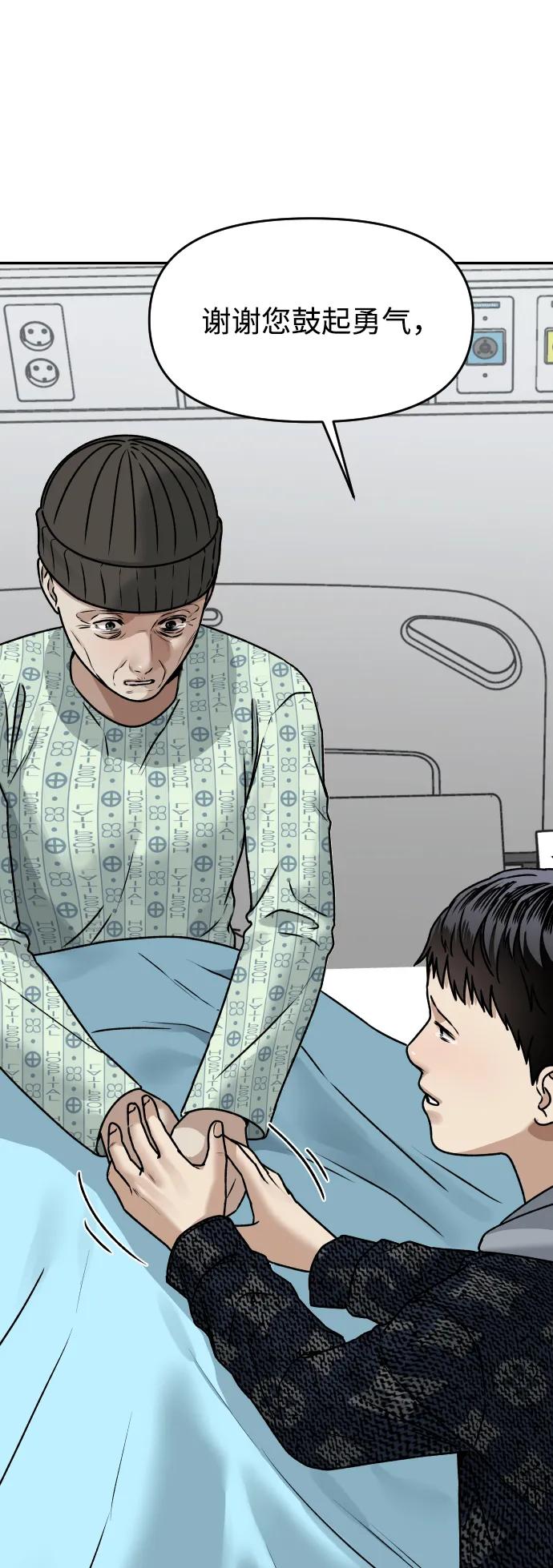 [第46话] 妈妈16