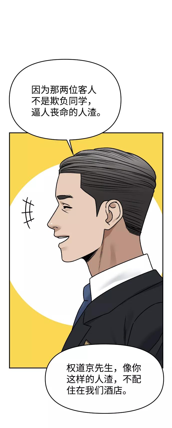 [第46话] 妈妈28