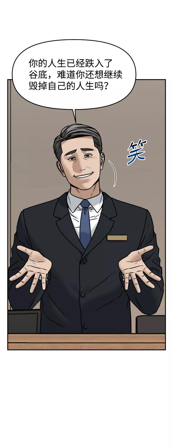 [第46话] 妈妈32