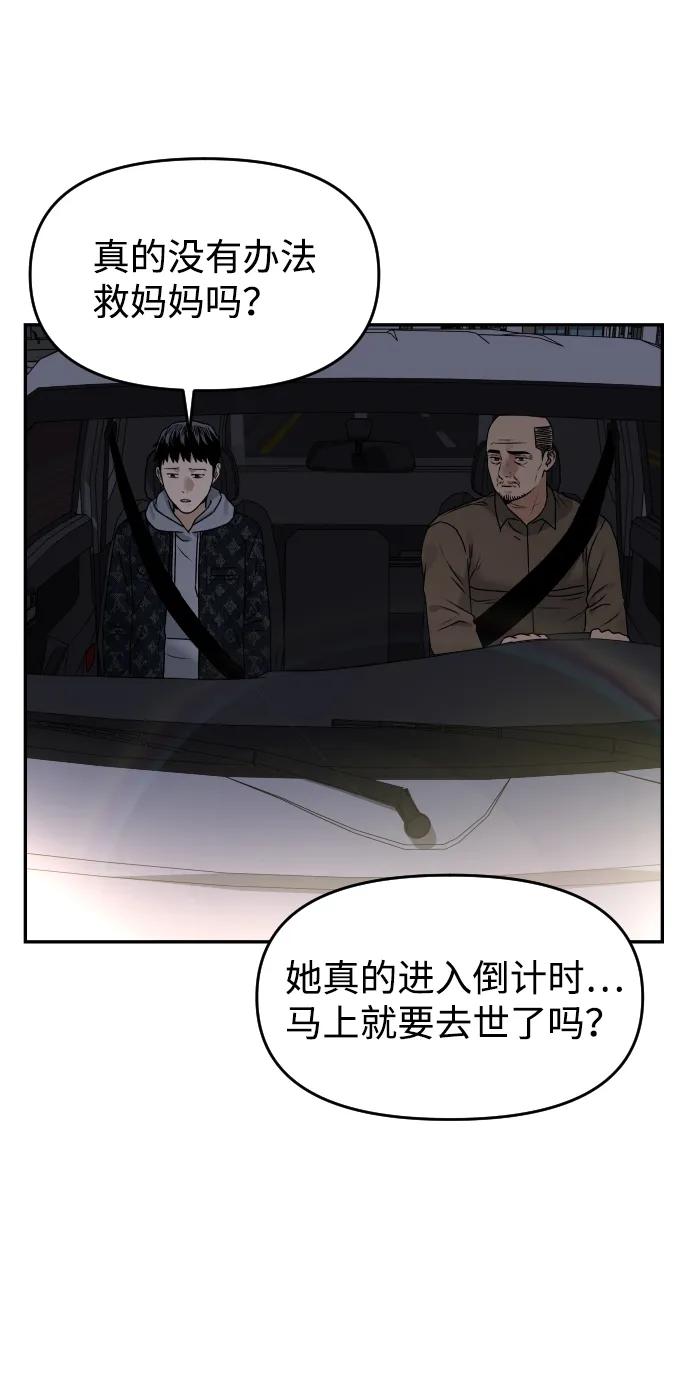 [第46话] 妈妈60