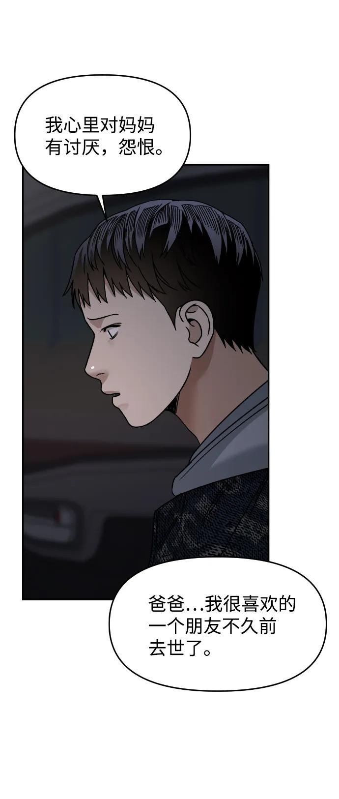 [第46话] 妈妈61