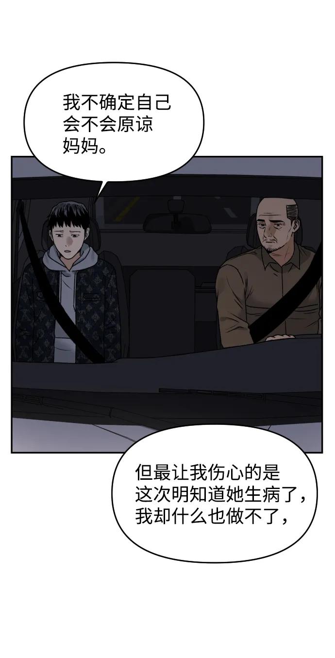 [第46话] 妈妈63