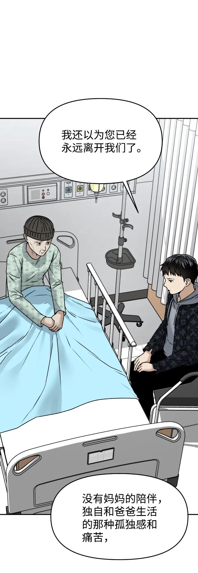 [第46话] 妈妈7
