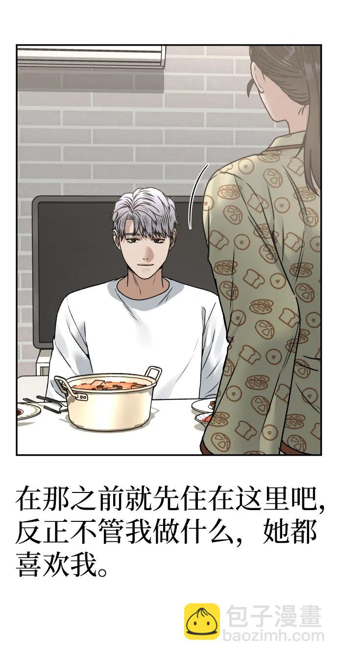 [第47话] 兜兜转转10