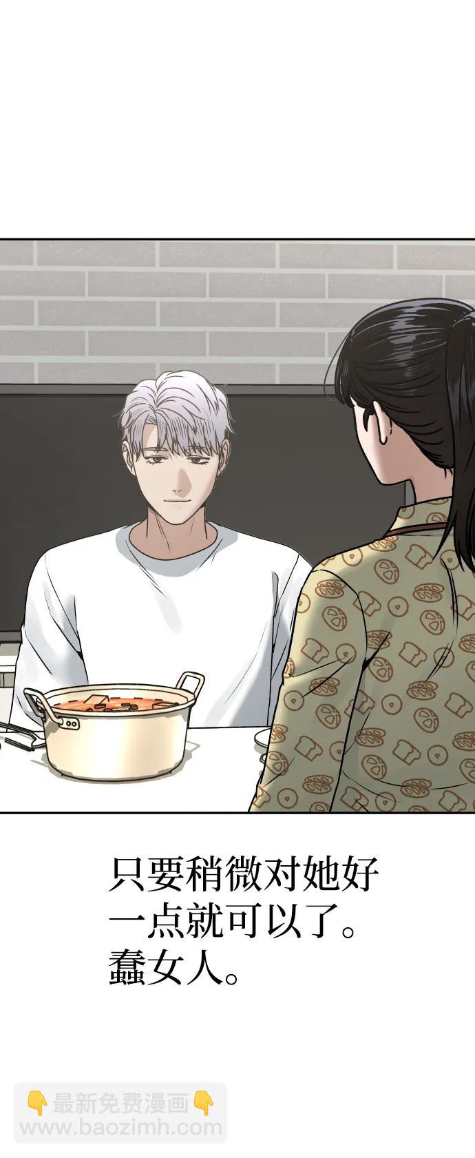 [第47话] 兜兜转转11