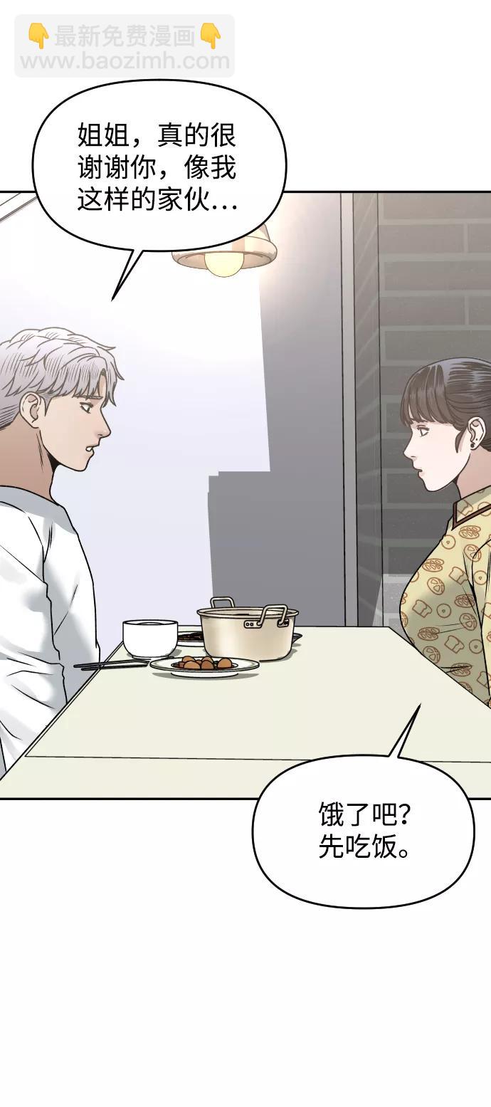 [第47话] 兜兜转转12