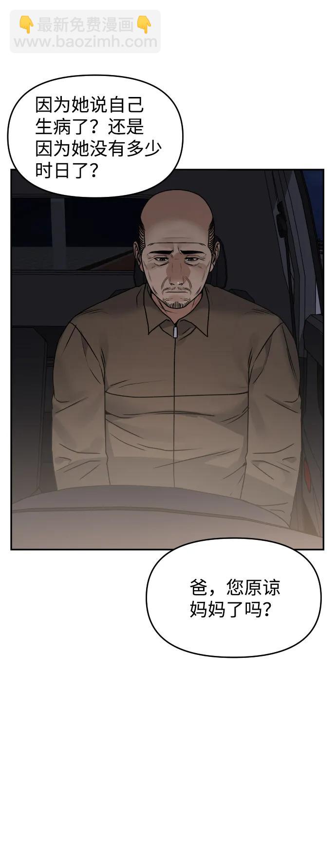 [第47话] 兜兜转转23