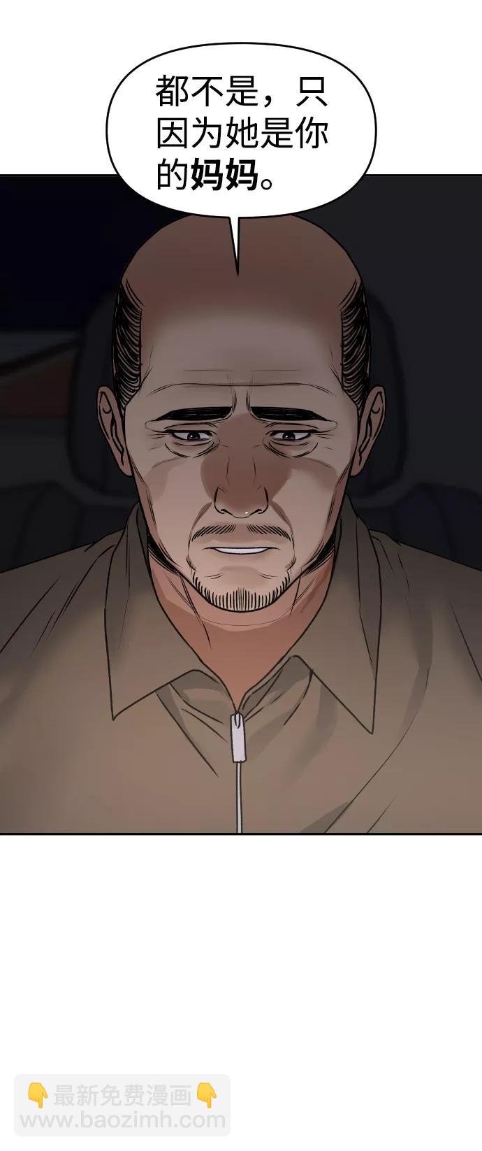[第47话] 兜兜转转24