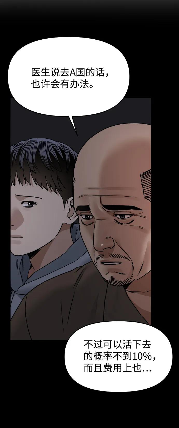 [第47话] 兜兜转转29