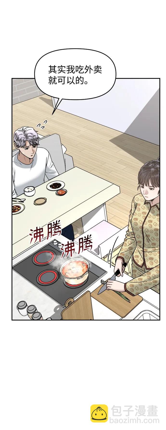[第47话] 兜兜转转3