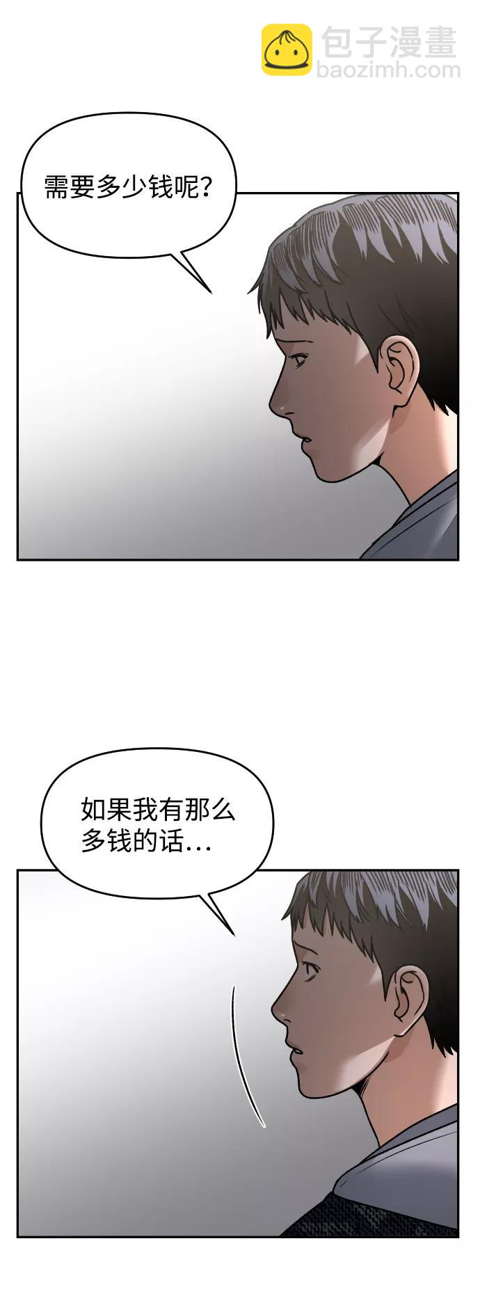 [第47话] 兜兜转转31