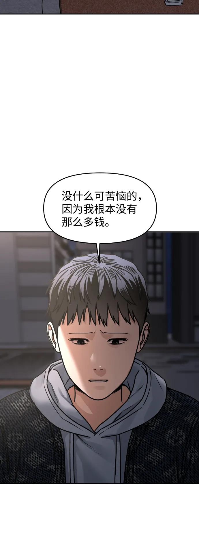 [第47话] 兜兜转转33